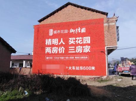 富民如何让墙体广告展现最大化效果