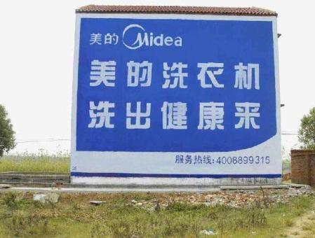 富民墙体广告——城乡最后一公里传播的广告利器