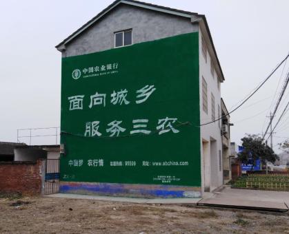 富民为什么制作墙体广告