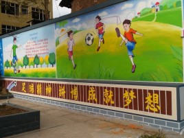 富民墙体彩绘让生活更有品味