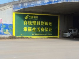 富民墙体广告的整合营销的新方式