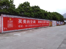 富民墙体广告公司专业与不专业简析