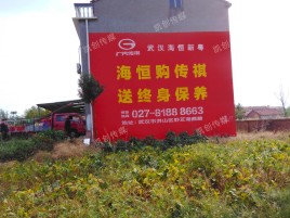 富民农村墙体广告给农村人民带来方便