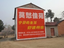 富民如何合理的选择户外广告投放