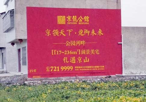 富民墙体广告发布的关键问题