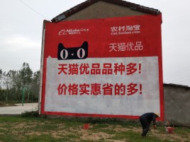 富民互联网广告横飞的当下，为什么最受欢迎的依然是户外墙体广告？