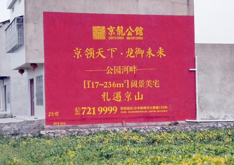 富民为什么家喻户晓，销量火爆的品牌，还在做墙体广告呢？