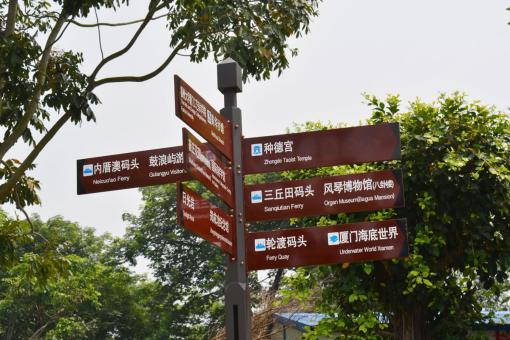 富民5A景区标识标牌系统规范性