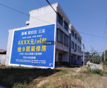 如何策划富民墙体广告的投放？