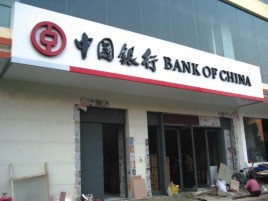 富民门头店招设计地域性文化