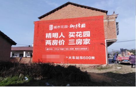 富民如何让湖北墙体广告展现好的效果？