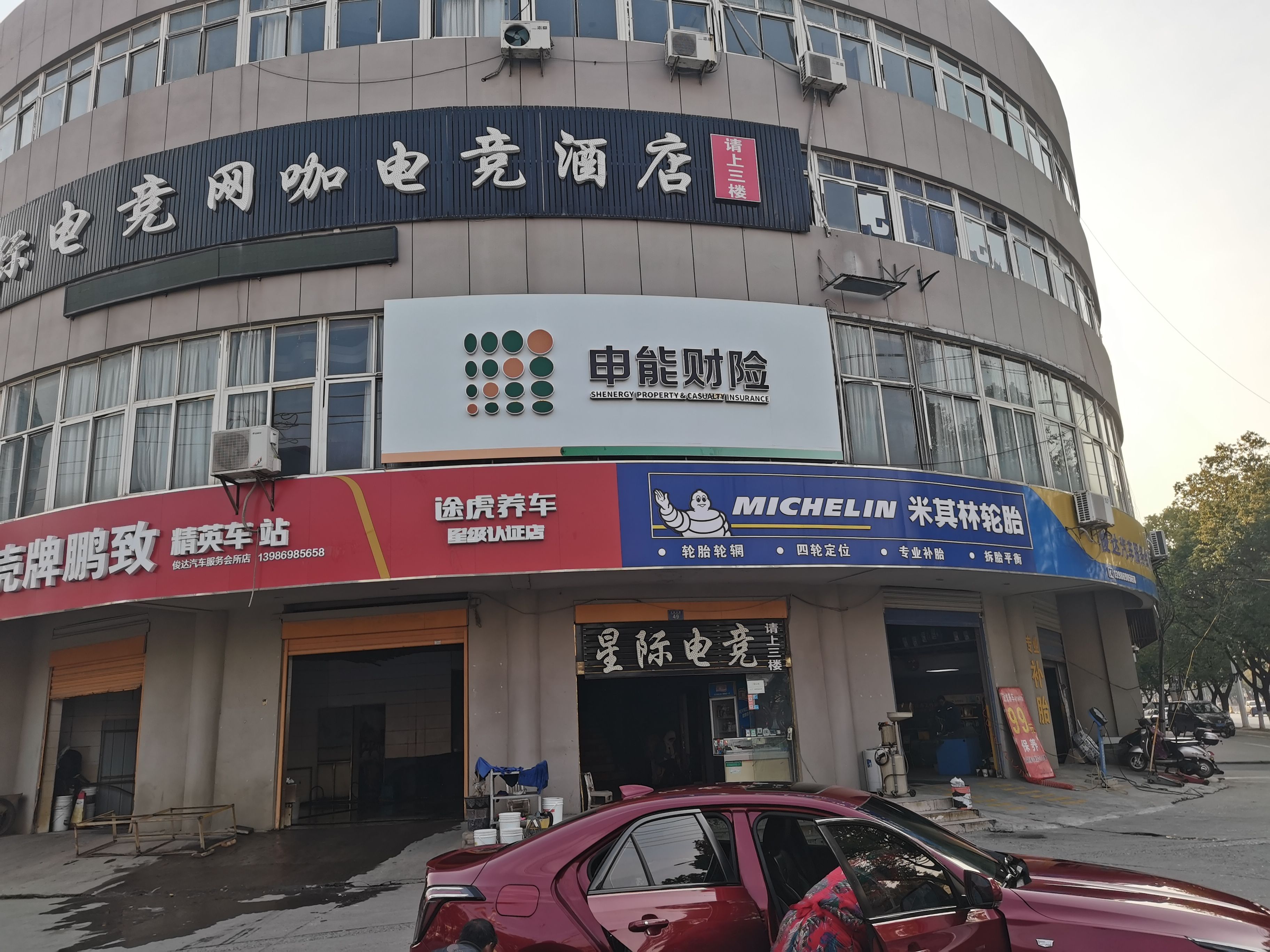 富民申能财险门头