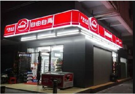 富民便利店灯箱制作材质如何选择？