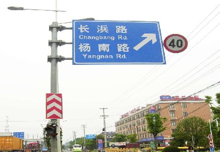 富民标识牌质量保证措施