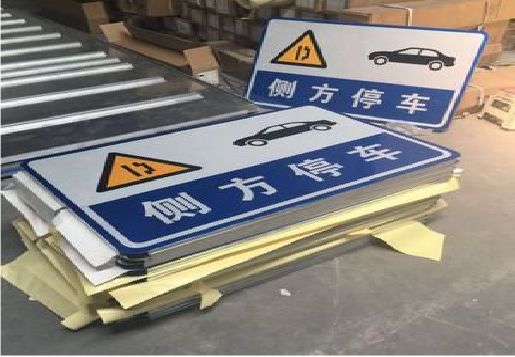 富民反光标识牌的制作流程