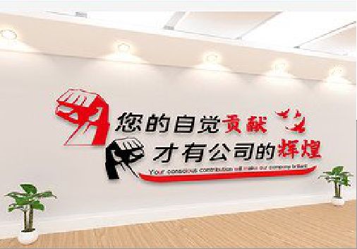 富民企业文化墙装在哪里合适？