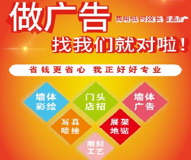 富民户外广告安装知识。