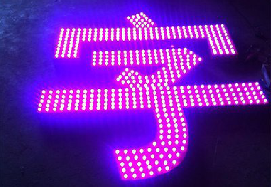 富民外露发光字制作过程及特点。