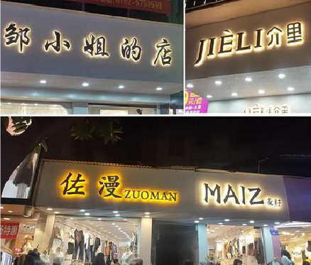 富民广告牌制作基本流程。