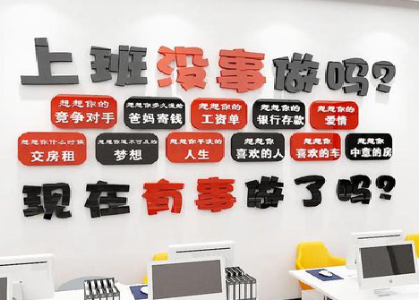 富民如何利用亚克力制作公司文化墙？